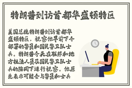 荧被丘丘人繁衍后代剧情解析