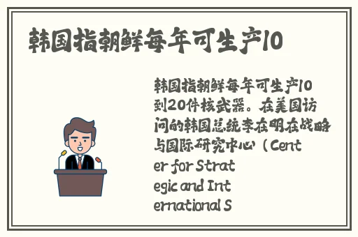 GOGOGO中国版观众反馈