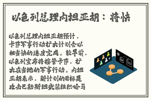 语棠一词的出处